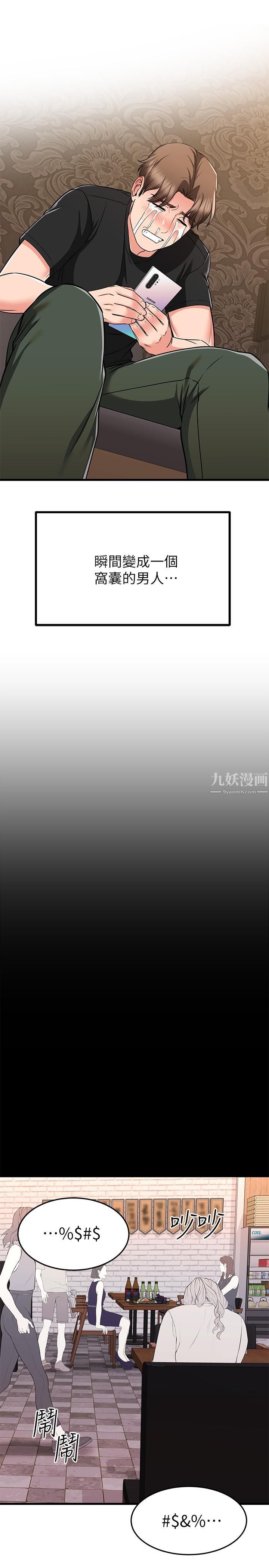 我的好友太超過!第65話-最終話-和心愛的人一起