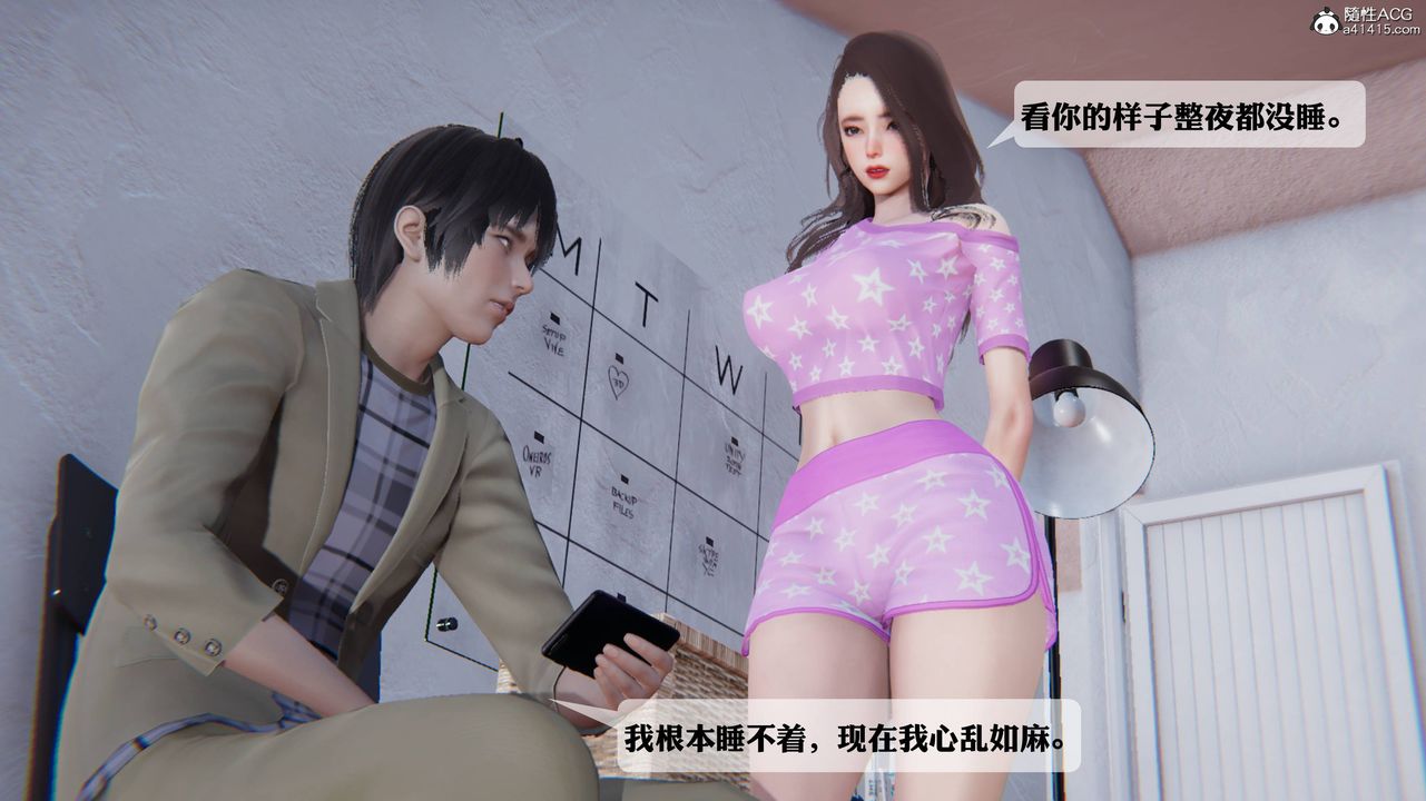 [3D]一夜暴富第12章-01話