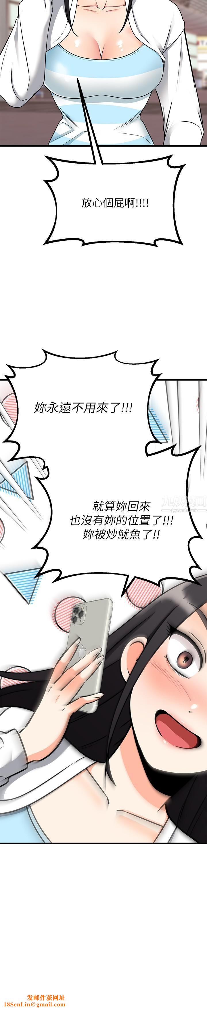 我的好友太超过!第65话-最终话-和心爱的人一起