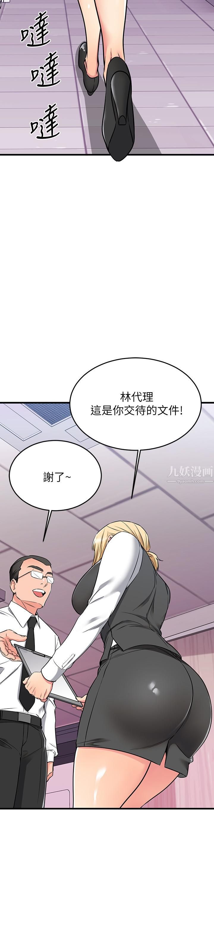 我的好友太超過!第65話-最終話-和心愛的人一起