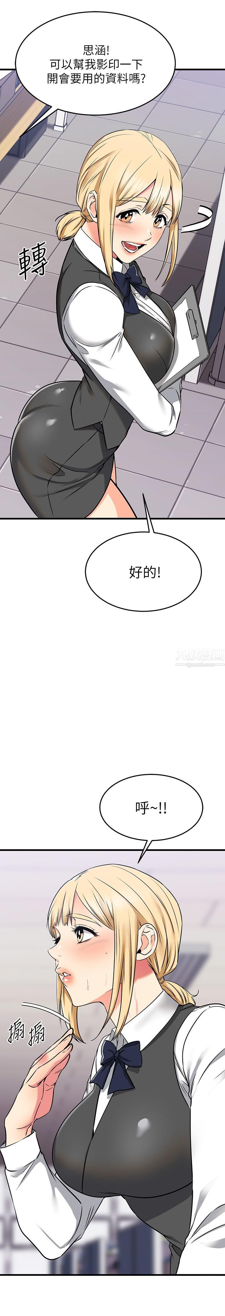 我的好友太超過!第65話-最終話-和心愛的人一起