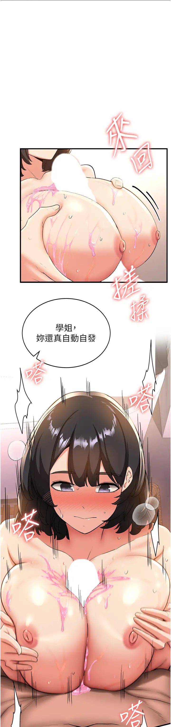 抢女友速成班第13话-灌满学姐的小嘴