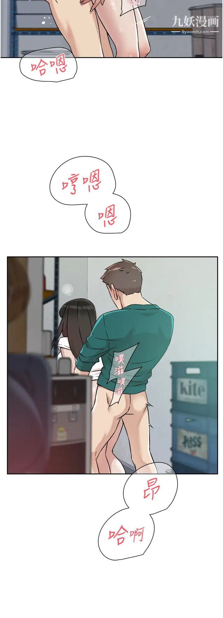 好友的私生活第53話-炮友關係曝光