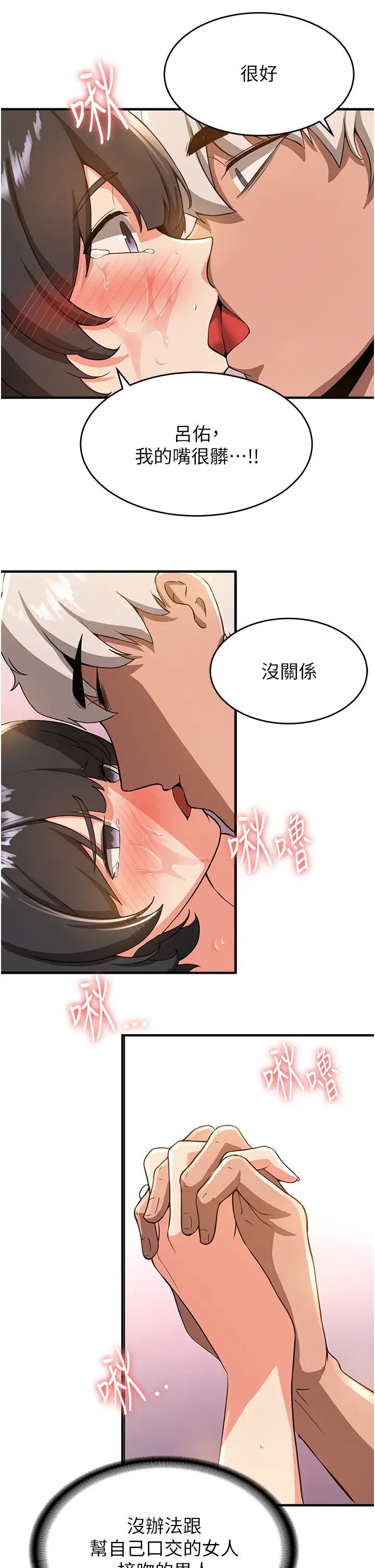 抢女友速成班第13话-灌满学姐的小嘴