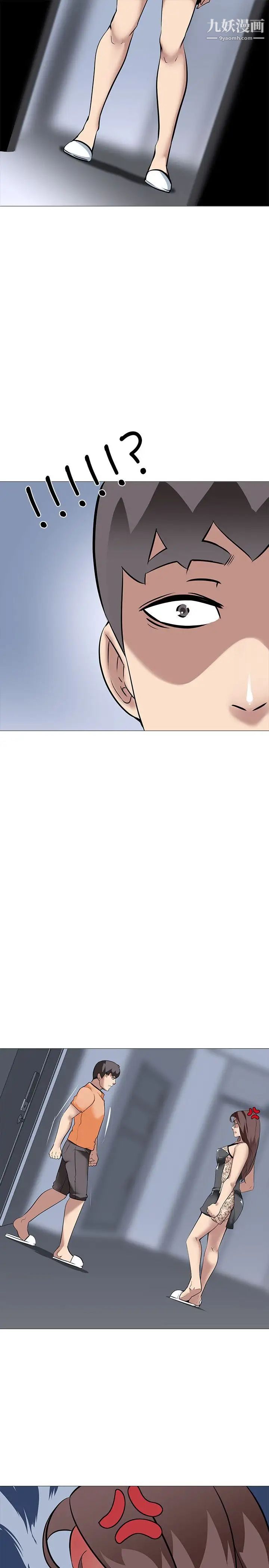 公寓啪啪趴第13話