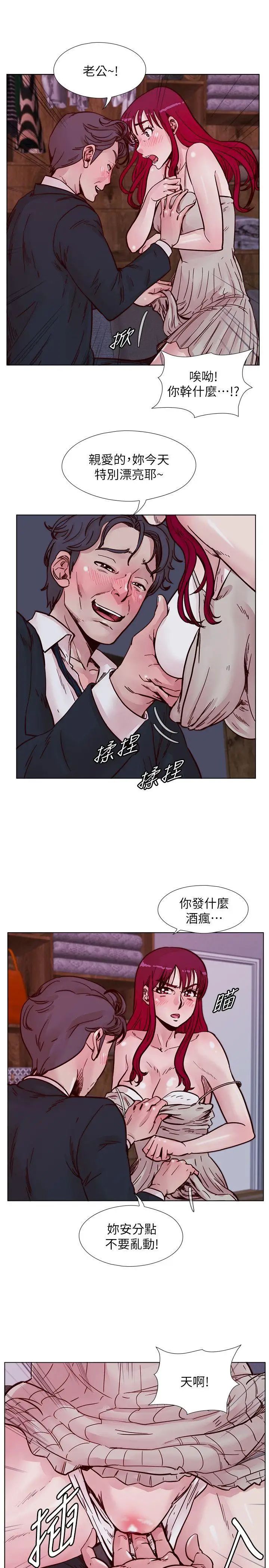 荒淫同學會第52話-難得的溫存