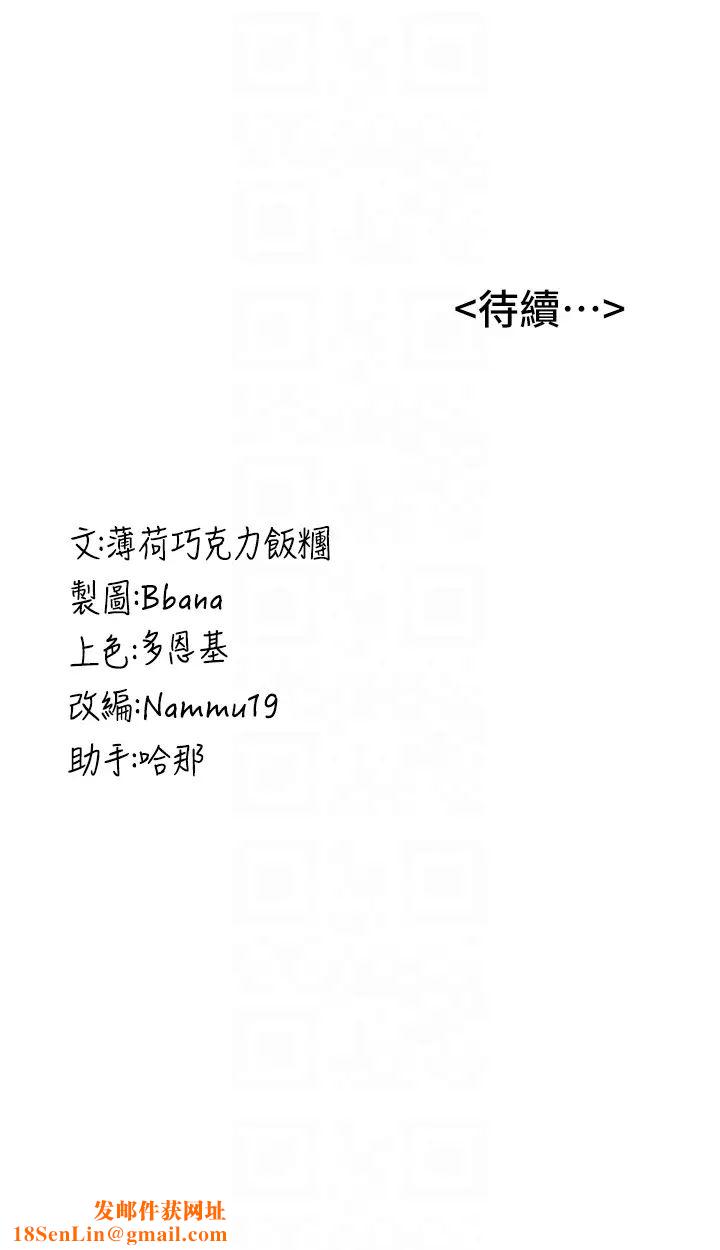 搶女友速成班第13話-灌滿學姐的小嘴