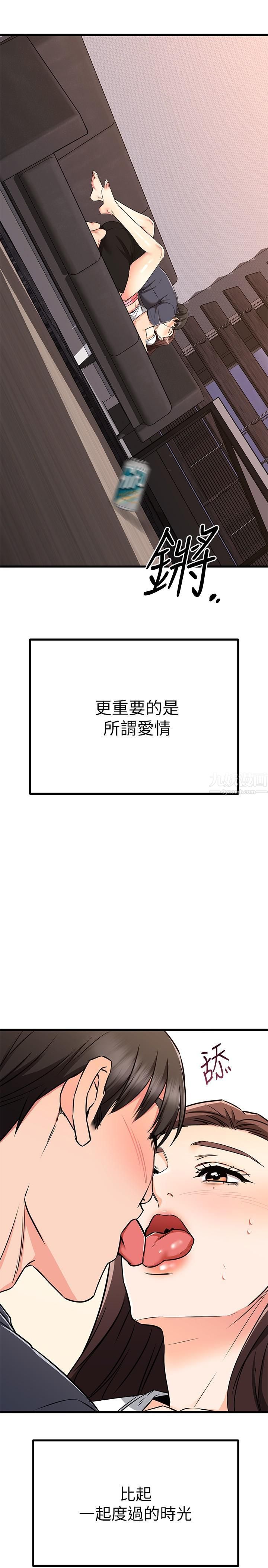 我的好友太超过!第65话-最终话-和心爱的人一起