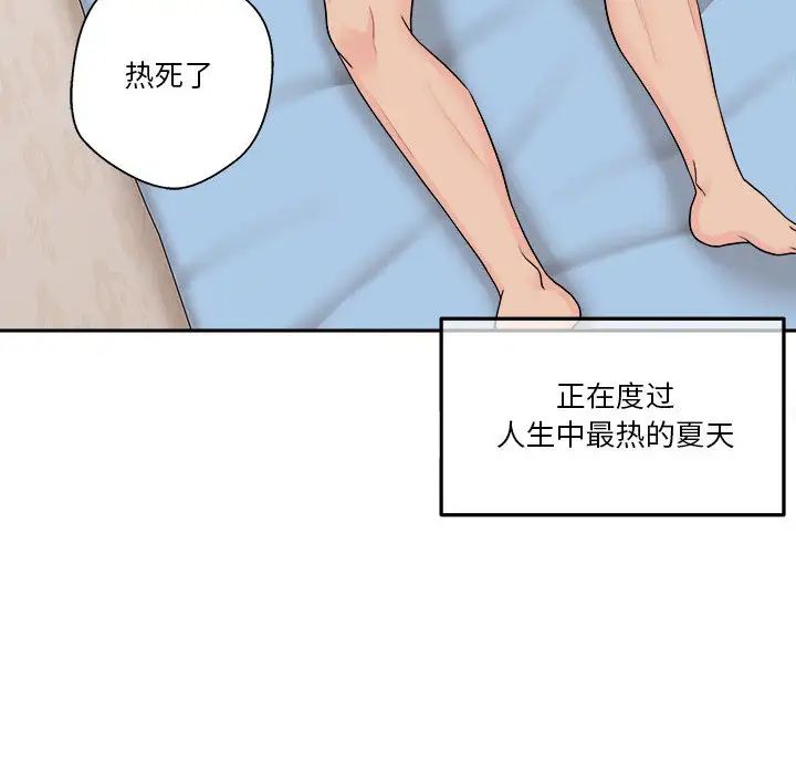 越界的20岁第1话