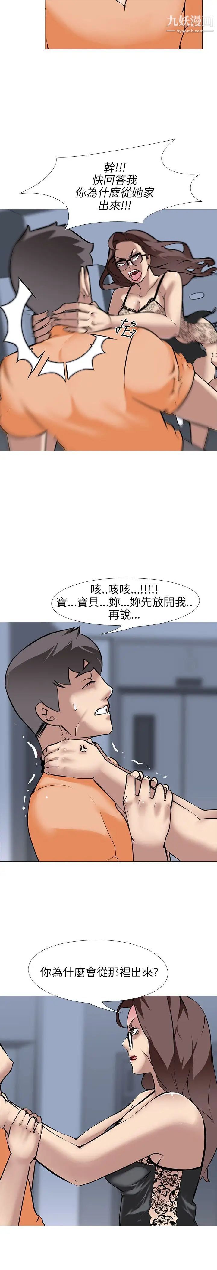 公寓啪啪趴第14话