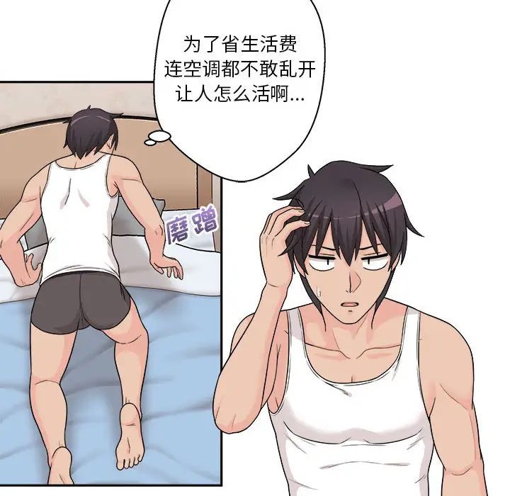 越界的20歲第1話