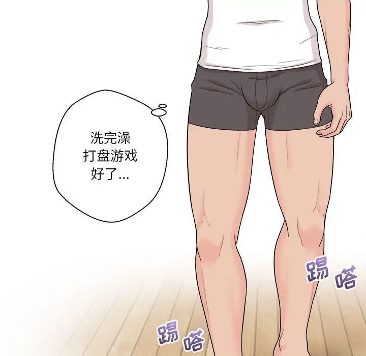 越界的20歲第1話