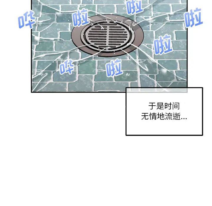 越界的20歲第1話