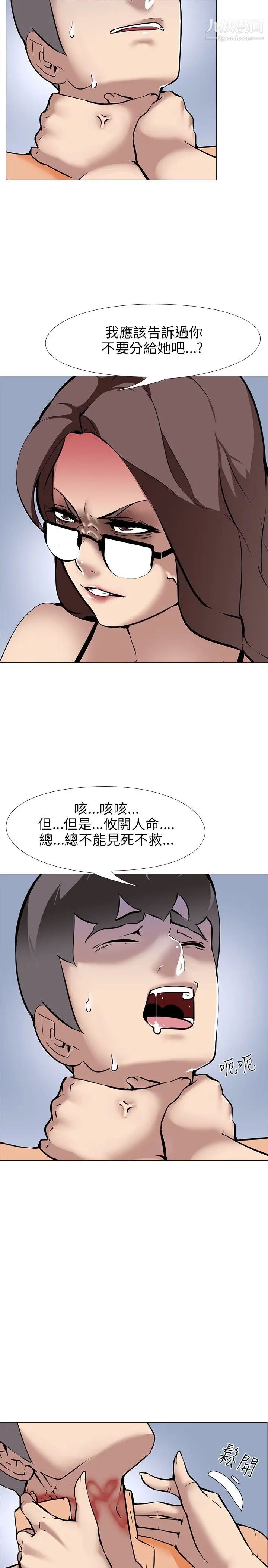公寓啪啪趴第14话