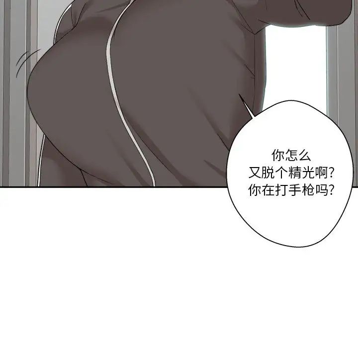 越界的20岁第1话