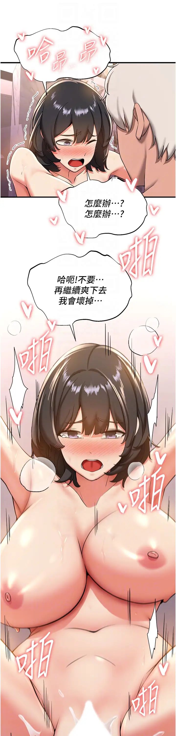 抢女友速成班第14话-把学姐抱起来干翻天