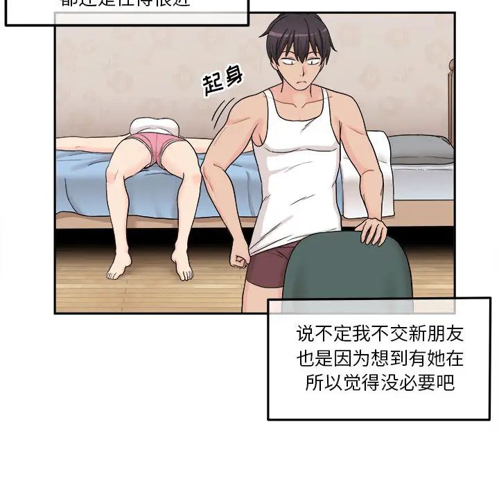 越界的20歲第1話