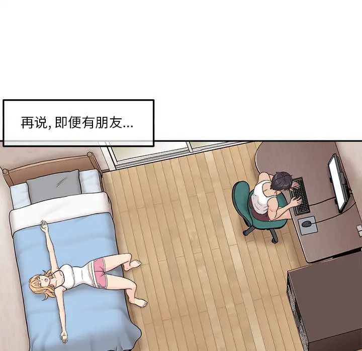 越界的20岁第1话