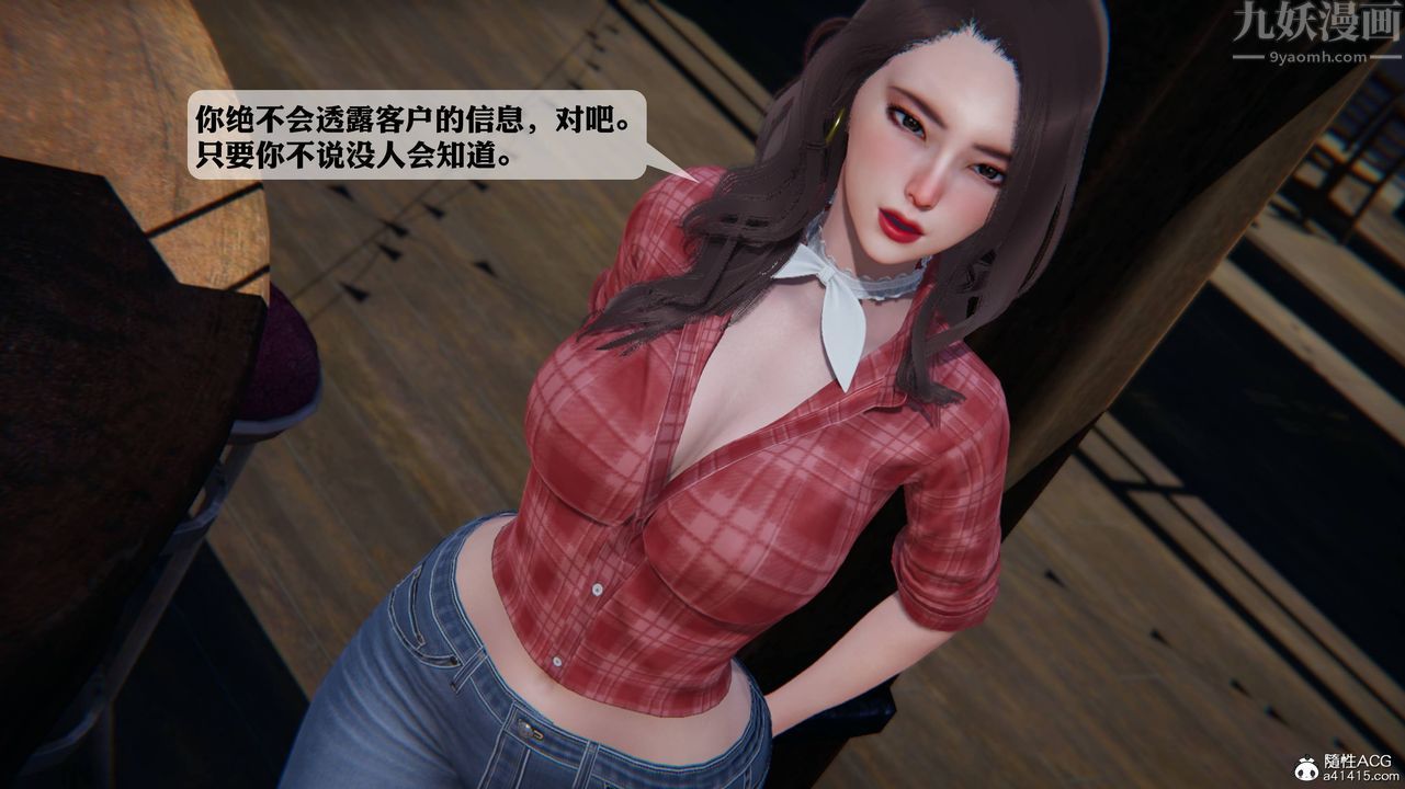 [3D]一夜暴富第12章-02話