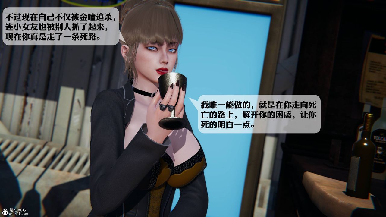 [3D]一夜暴富第12章-02話
