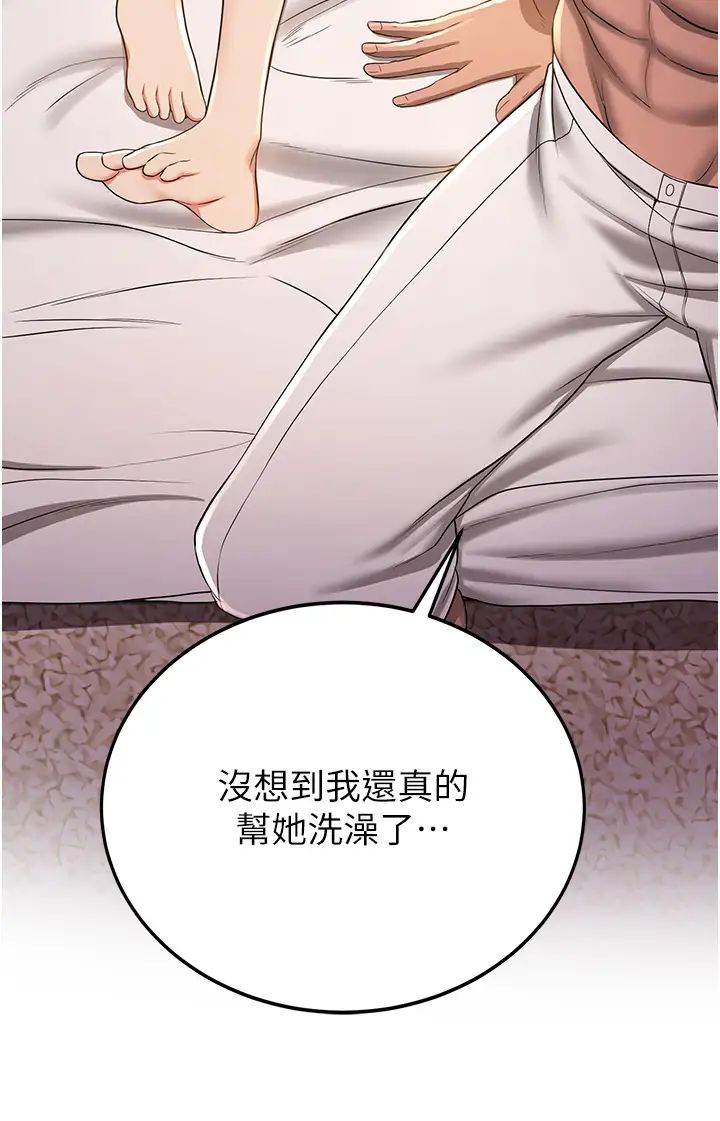抢女友速成班第15话-你竟敢去找别的女人?