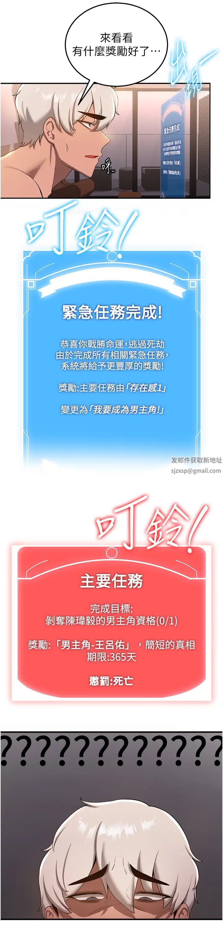 抢女友速成班第15话-你竟敢去找别的女人?