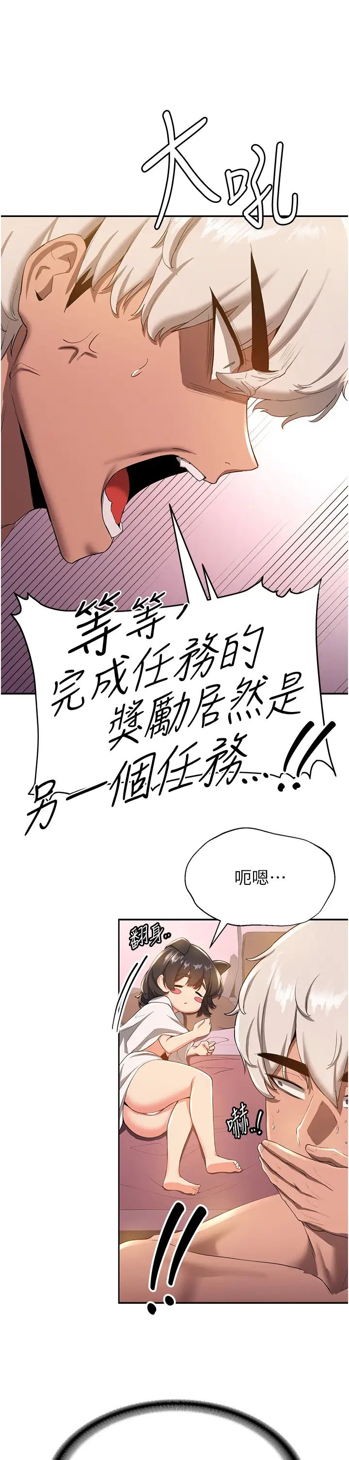 抢女友速成班第15话-你竟敢去找别的女人?