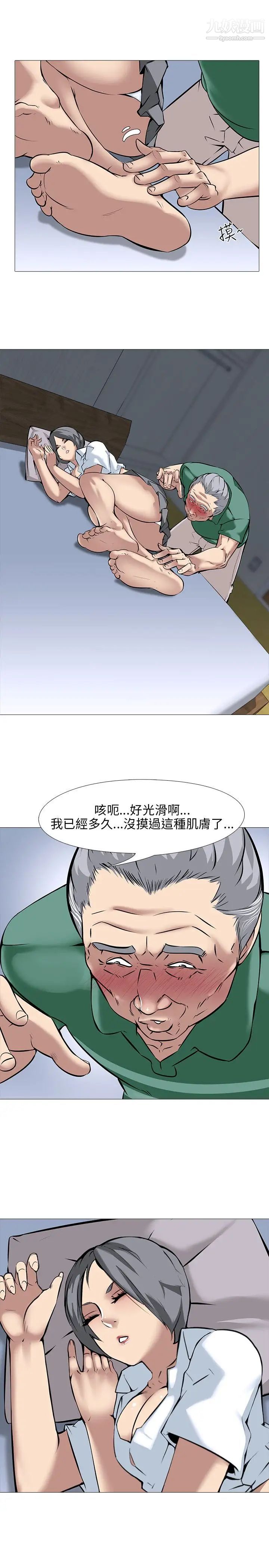 公寓啪啪趴第15话