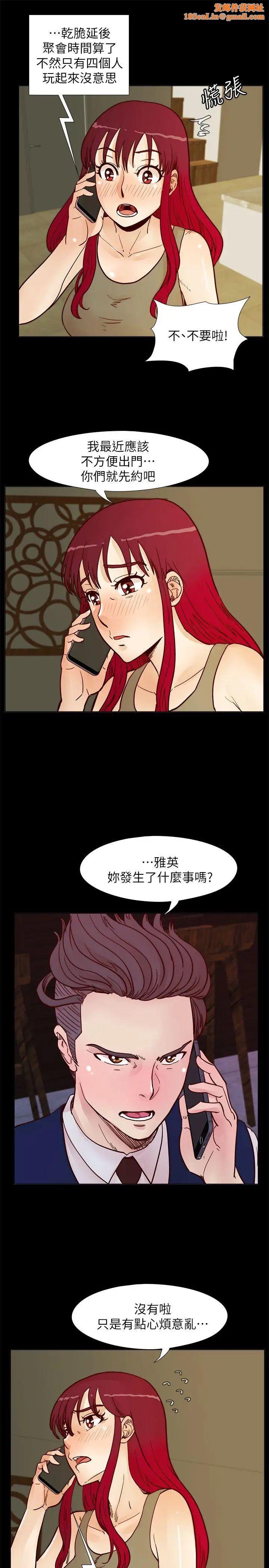 荒淫同學會第54話-享受私會的兩人