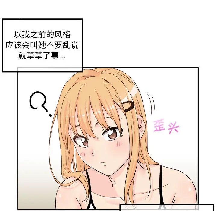 越界的20岁第1话