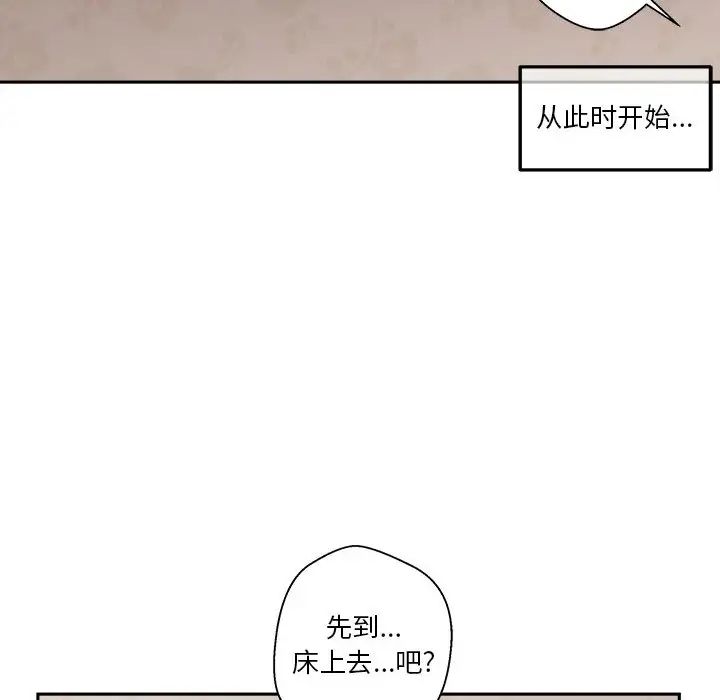 越界的20岁第1话