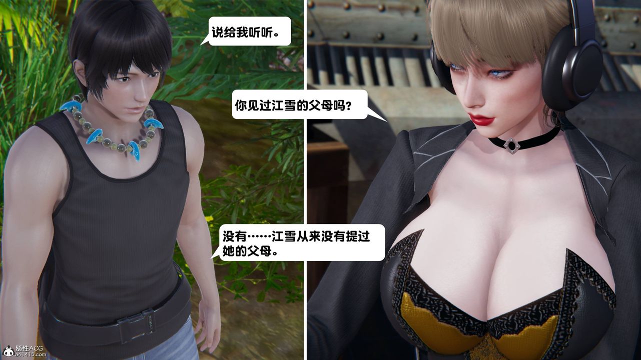 《[3D]一夜暴富》第13章-01话