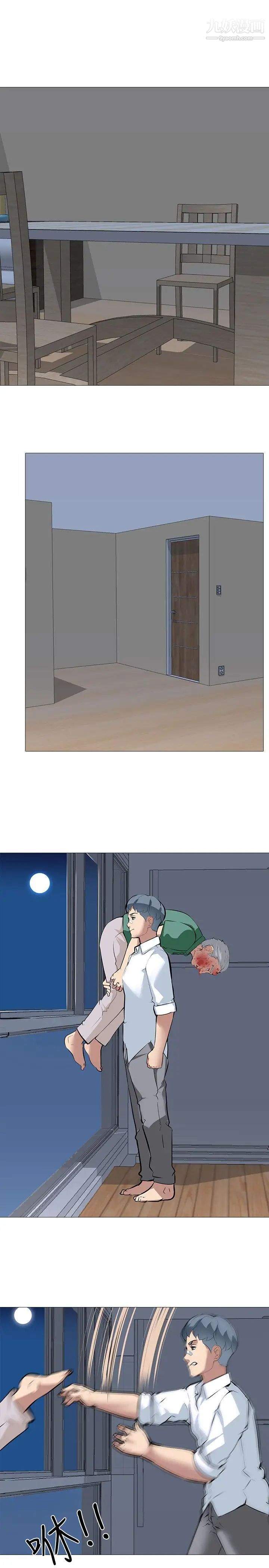 公寓啪啪趴第15话