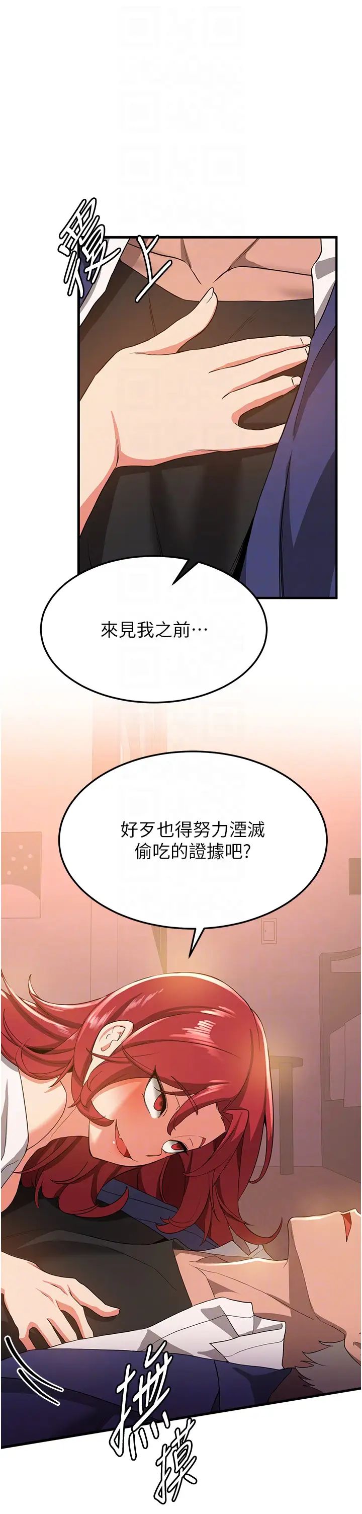 抢女友速成班第15话-你竟敢去找别的女人?