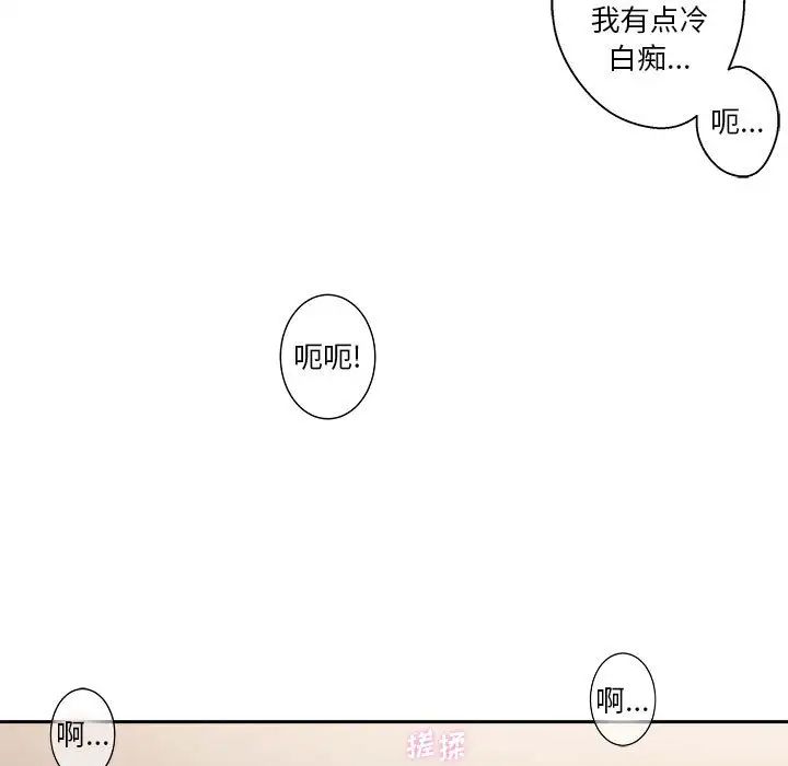 越界的20岁第1话