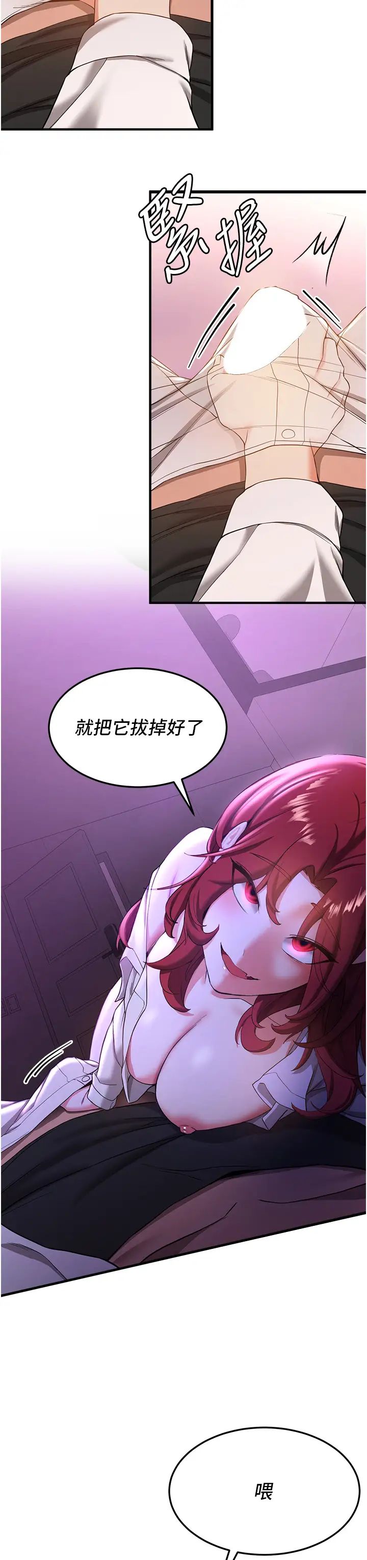 搶女友速成班第15話-你竟敢去找別的女人?