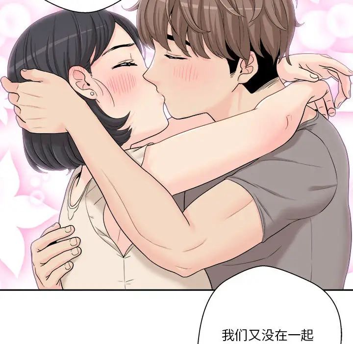 越界的20岁第1话