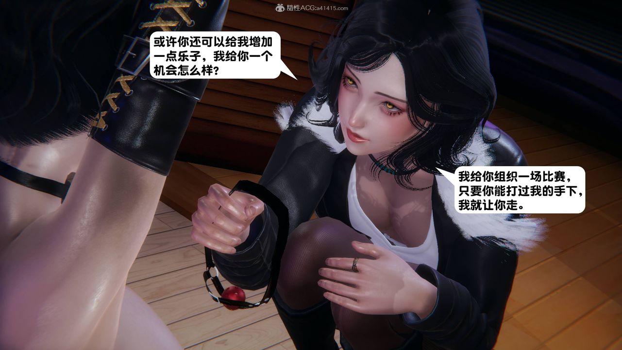 [3D]一夜暴富第13章-01話