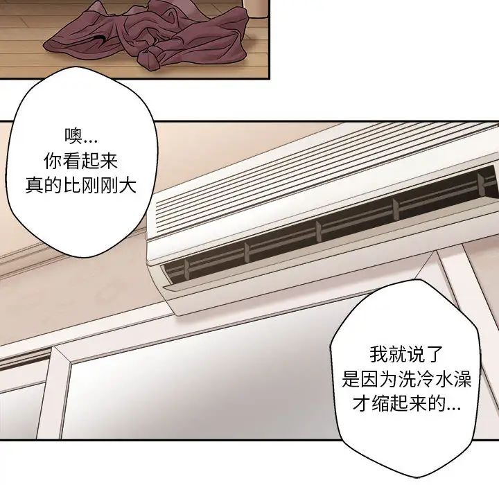 越界的20歲第1話