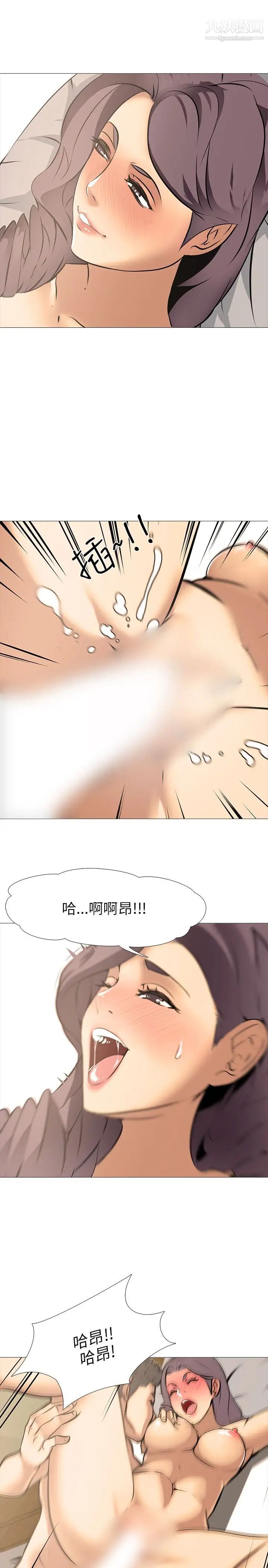 公寓啪啪趴第16话