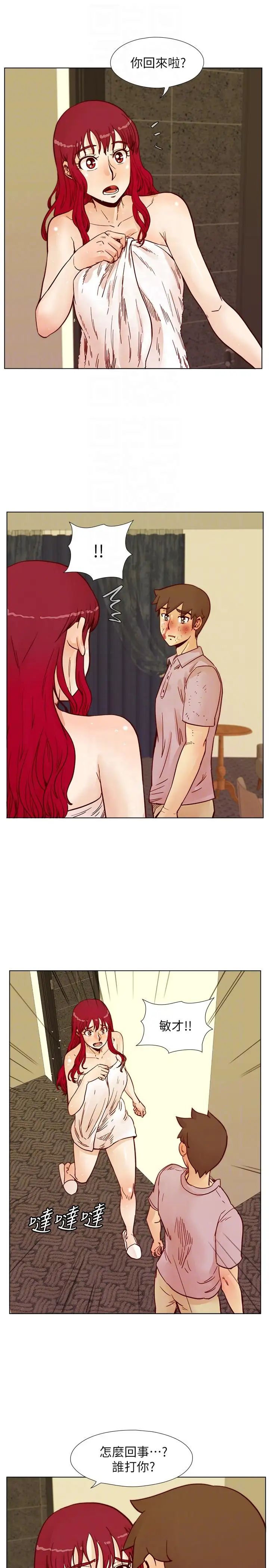 《荒淫同学会》第55话-现在只要妳离婚就行了