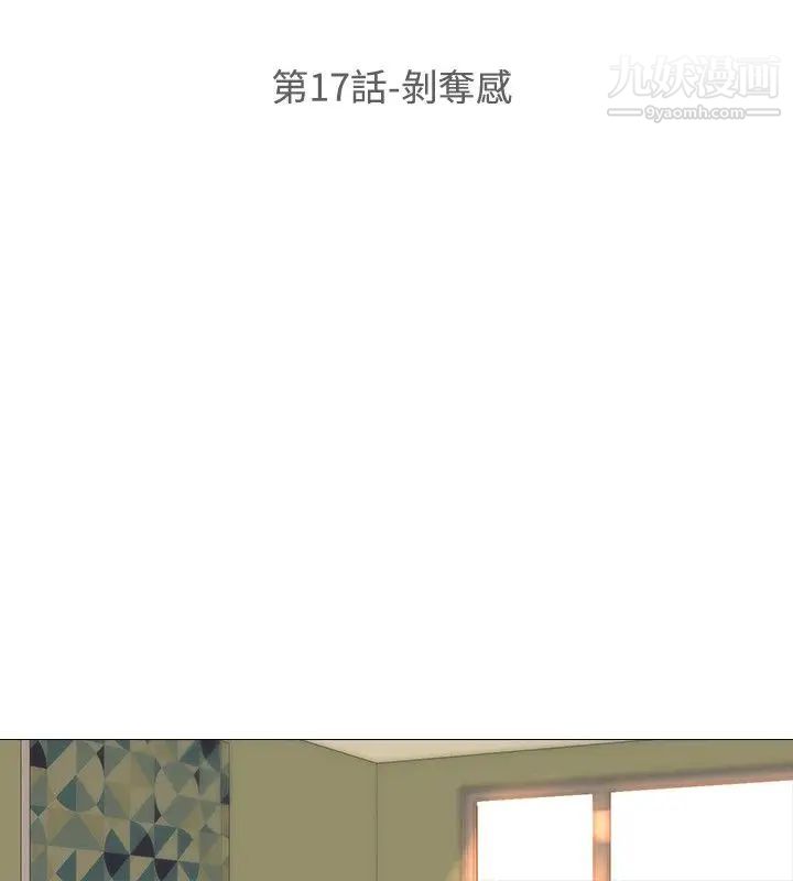 公寓啪啪趴第17话