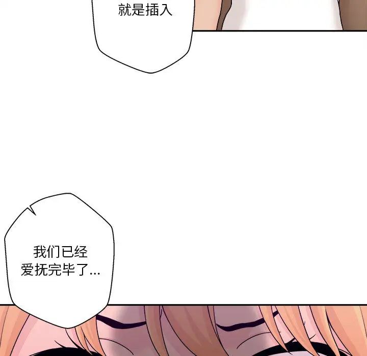 越界的20歲第1話