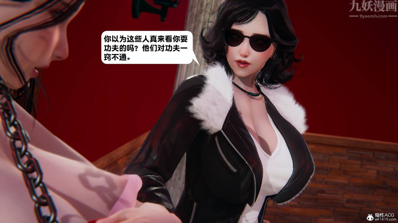 [3D]一夜暴富第13章-01話