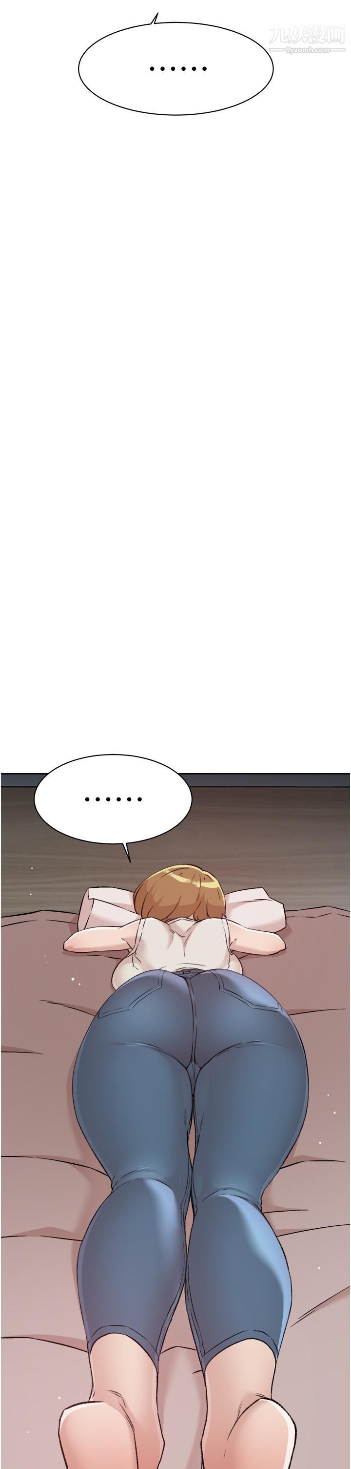 好友的私生活第58話-你就這麼想上我？