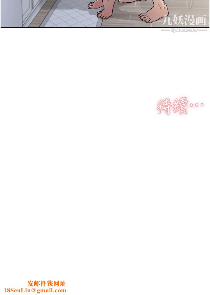 好友的私生活第58话-你就这么想上我？