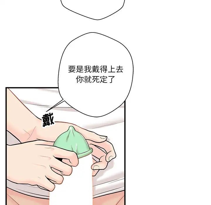 越界的20歲第2話