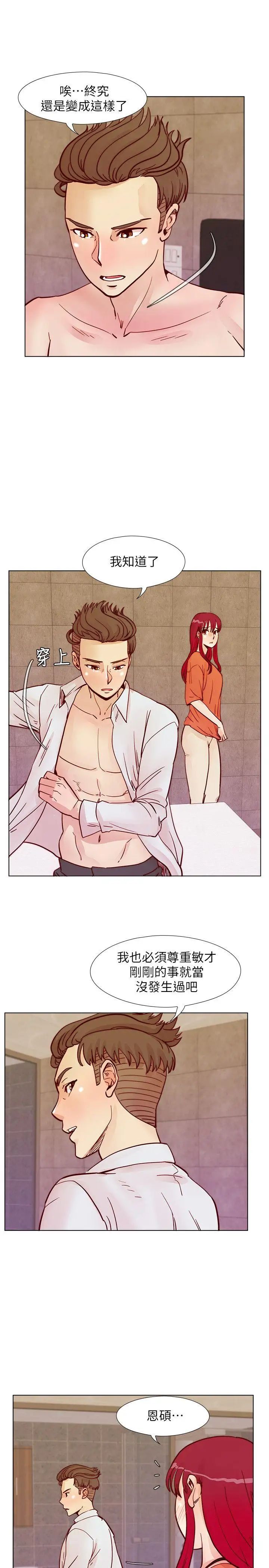 《荒淫同学会》第56话-送给张恩硕的离别礼物