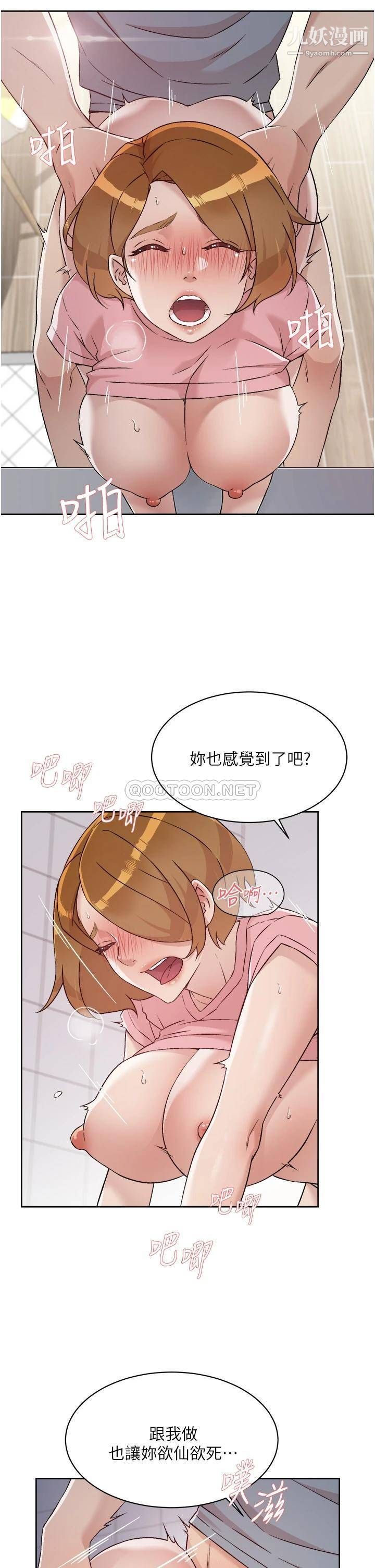 好友的私生活第59话-阿姨，我想内射妳