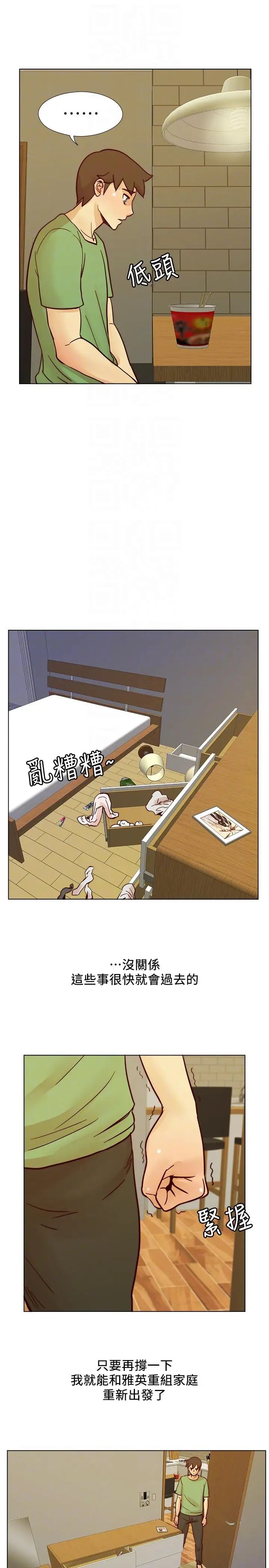 荒淫同學會第56話-送給張恩碩的離別禮物